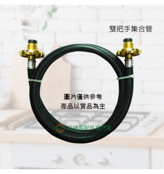 雙把手集合管3尺/黑-訂製品