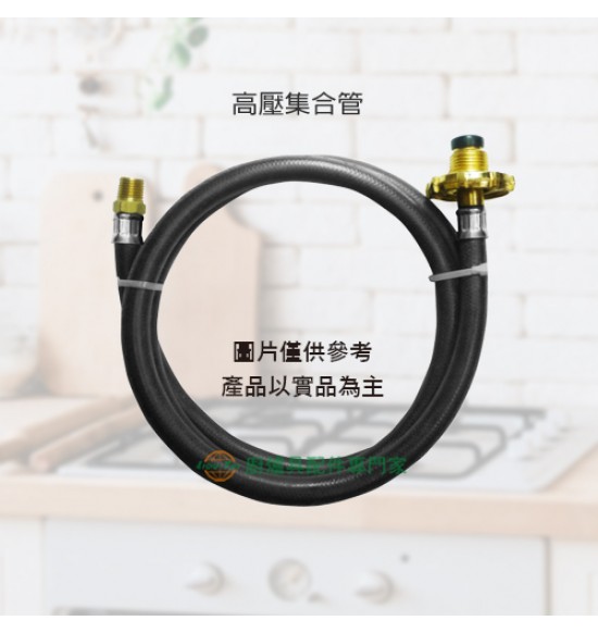 高壓集合管5尺/黑