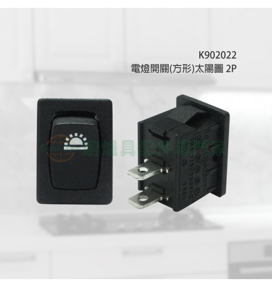 電燈開關(方形) 太陽圖2P 