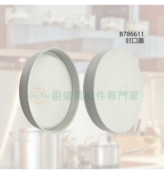 封蓋口