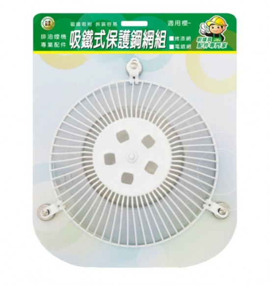吸鐵式烤漆保護網組