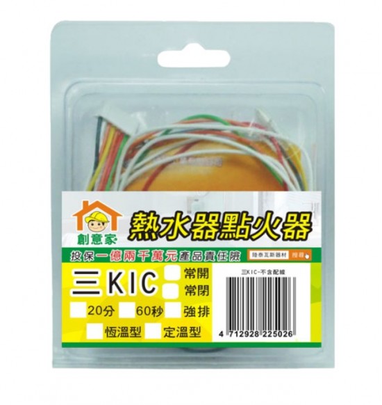 三K IC配線組/常開型