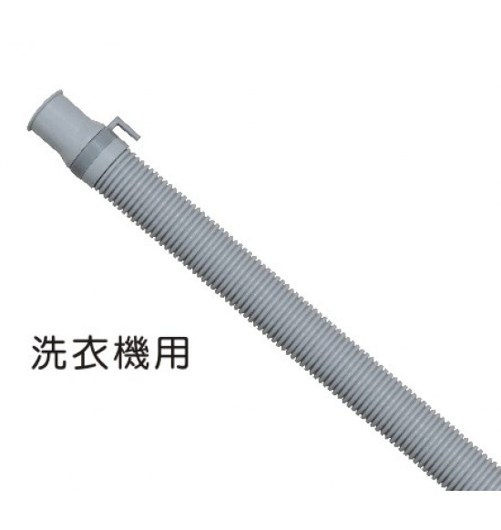 塑膠排水管4尺/洗衣機用