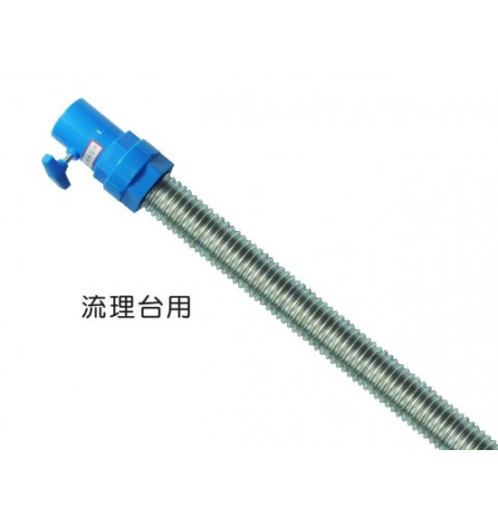 不銹鋼排水管3尺硬式/流理台用