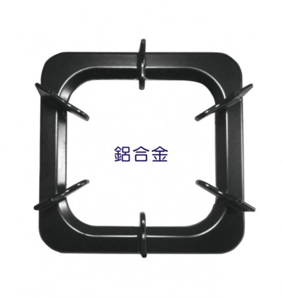 鋁合金方爐架(253X253mm)(高低2入/組)