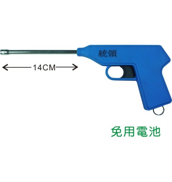 環保型免用電池電子槍(短)