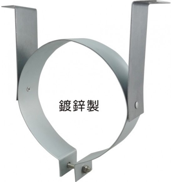 120mm固定束環/鍍鋅製