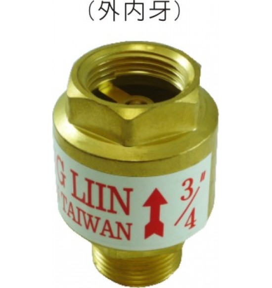 ¾微壓逆止閥(外內牙)