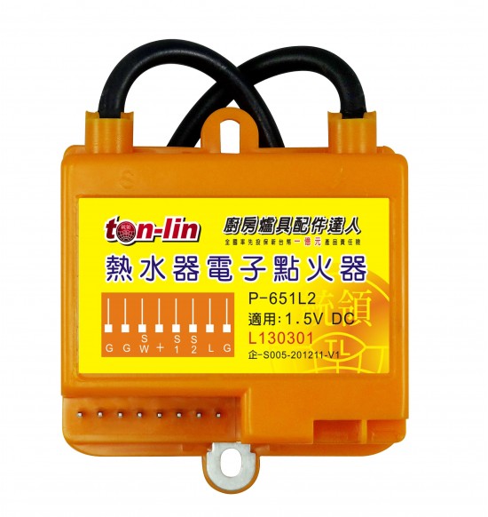 統領熱水器IC/新安規型/無水盤用-桔(含接燈式線組)