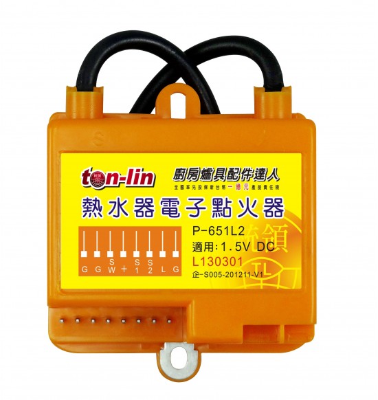 統領熱水器IC 新安規型/無水盤用-桔(含接錶配線)