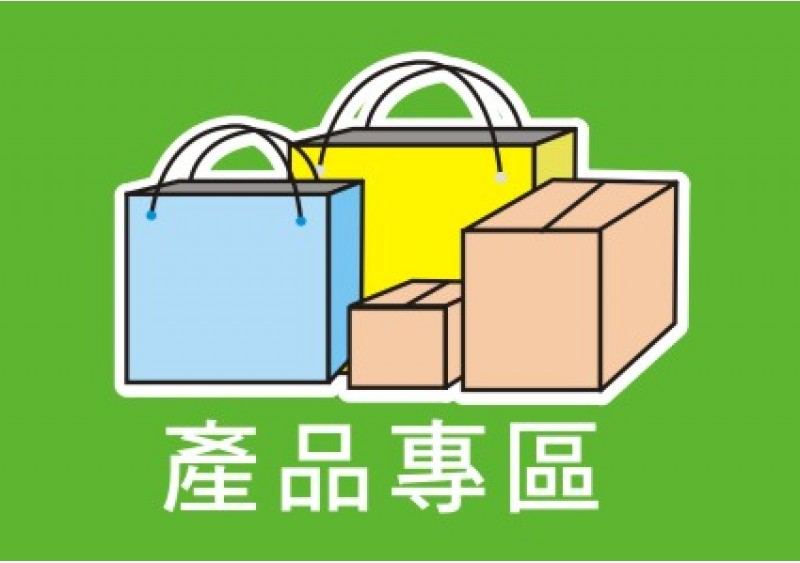 如何選購產品教學