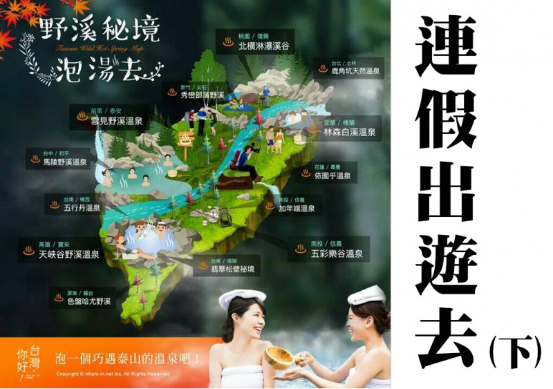趁連假還沒結束~給您帶來台灣特色旅遊地圖囉(下)