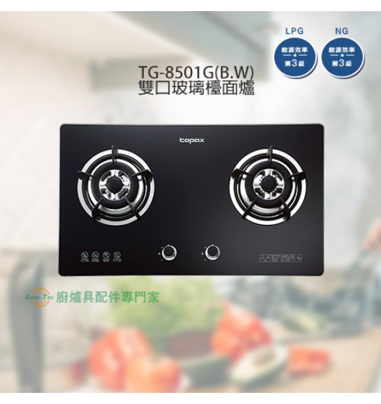 TG-8501G 雙口玻璃檯面爐