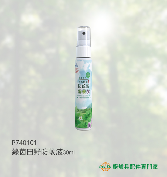 P740101 綠茵田野防蚊液30ml