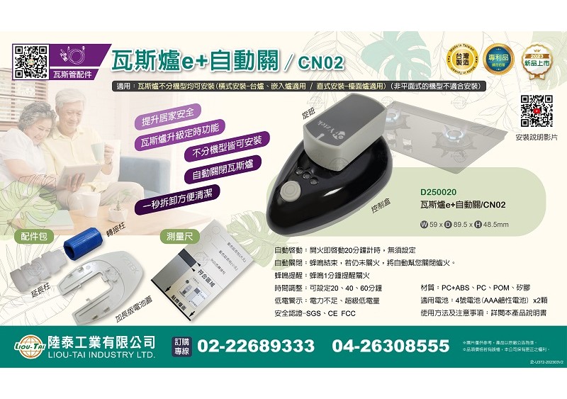 【產品報報】瓦斯管配件系列 【產品報報】瓦斯管配件系列