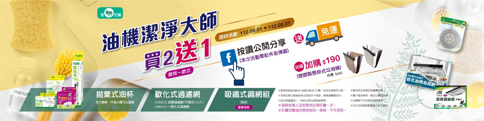 data/Banner/R520V3-陸BN.jpg